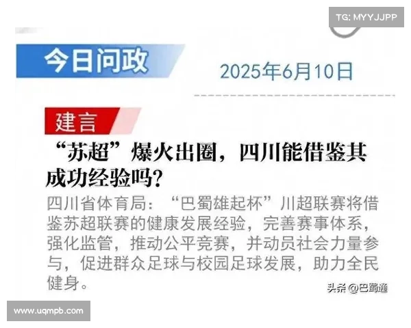 成都暴雨致板球场馆顶棚坍塌 亚洲青年赛延期举行无人员伤亡 成都暴雨致板球场馆顶棚坍塌 亚洲青年赛延期举行无人员伤亡